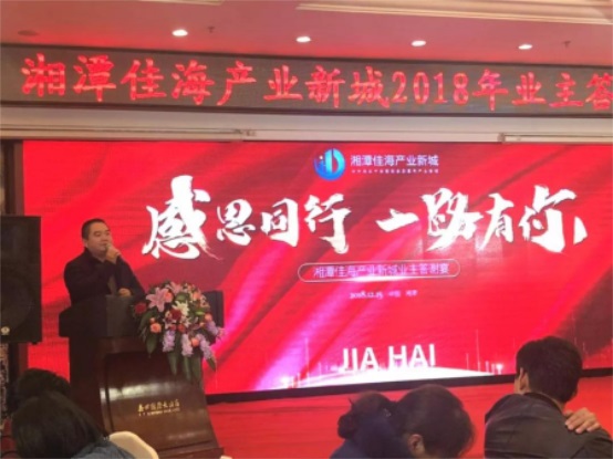 湘潭房地產開發(fā),商品房銷售,湘潭佳海產業(yè)發(fā)展有限公司 湘潭房地產開發(fā),商品房銷售,湘潭佳海產業(yè)發(fā)展有限公司