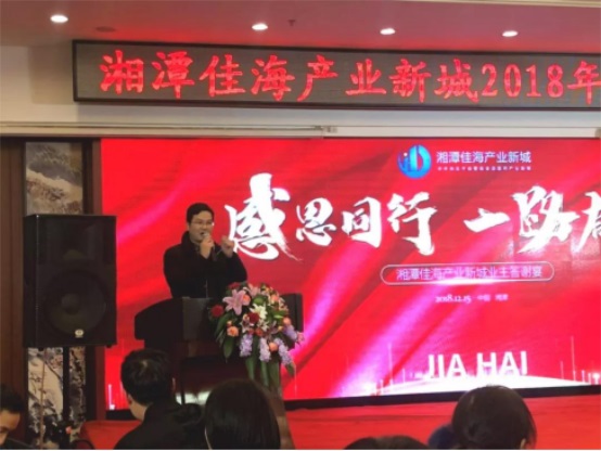 湘潭房地產開發(fā),商品房銷售,湘潭佳海產業(yè)發(fā)展有限公司 湘潭房地產開發(fā),商品房銷售,湘潭佳海產業(yè)發(fā)展有限公司