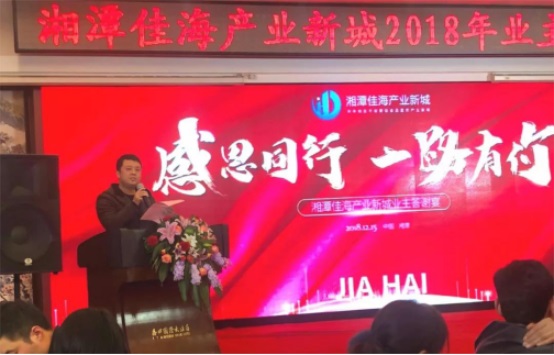 湘潭房地產開發(fā),商品房銷售,湘潭佳海產業(yè)發(fā)展有限公司 湘潭房地產開發(fā),商品房銷售,湘潭佳海產業(yè)發(fā)展有限公司