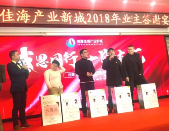 湘潭房地產開發(fā),商品房銷售,湘潭佳海產業(yè)發(fā)展有限公司 湘潭房地產開發(fā),商品房銷售,湘潭佳海產業(yè)發(fā)展有限公司